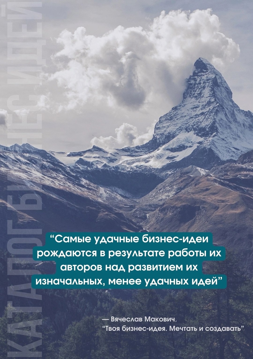 Как рождаются самые удачные бизнес-идеи 🔻
#Бизнес | Сетка — социальная сеть от hh.ru