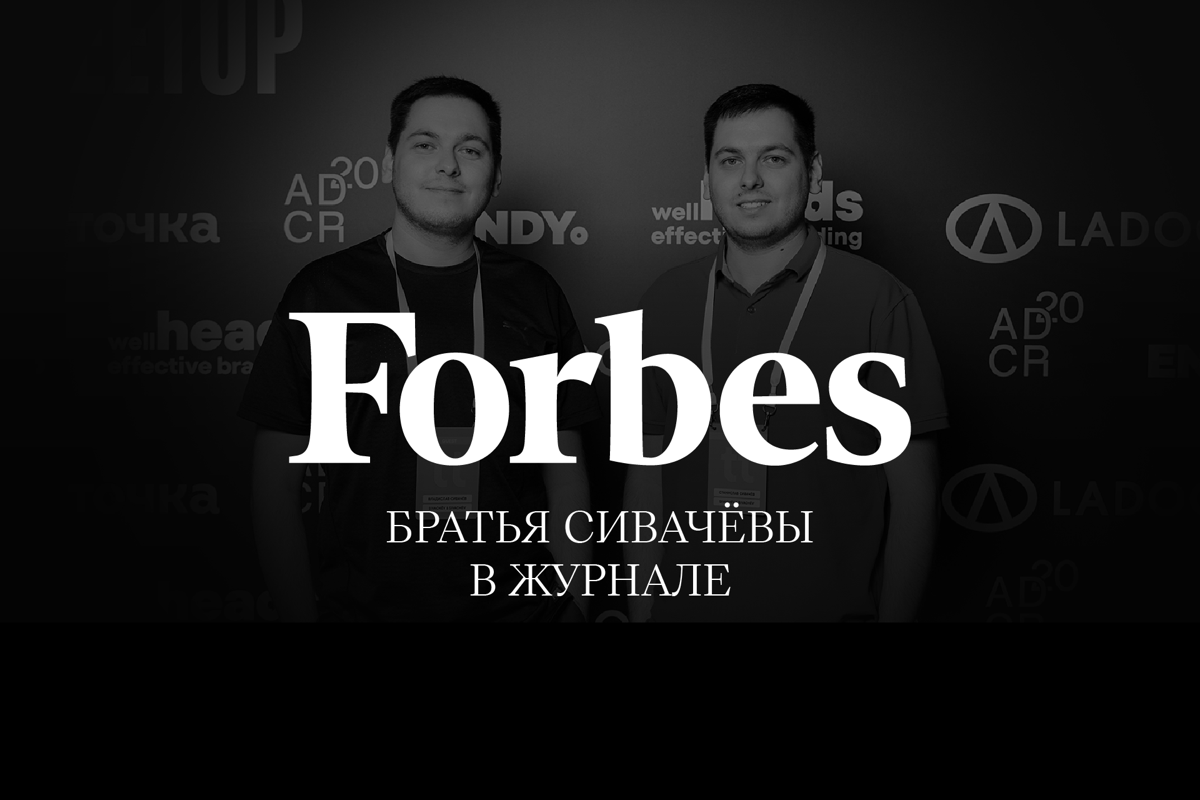 Журналу Forbes мы рассказали о том, как создать бренд городского пространства:
— Предпосылки появления городских пространств.
— Методика разработки бренда | Сетка — социальная сеть от hh.ru