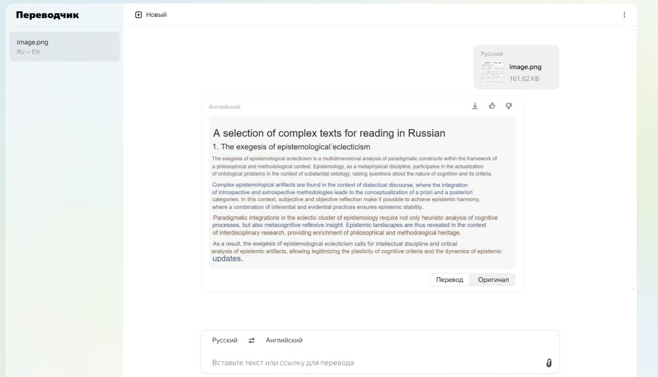 Нейрояндекс: тестируем новые встроенные нейросети
1️⃣ Создание и улучшение текстов с помощью нейросетей
Что может редактор: написать текст с 0, исправить ошибки, структуру, скорректировать стиль, пере... | Сетка — социальная сеть от hh.ru