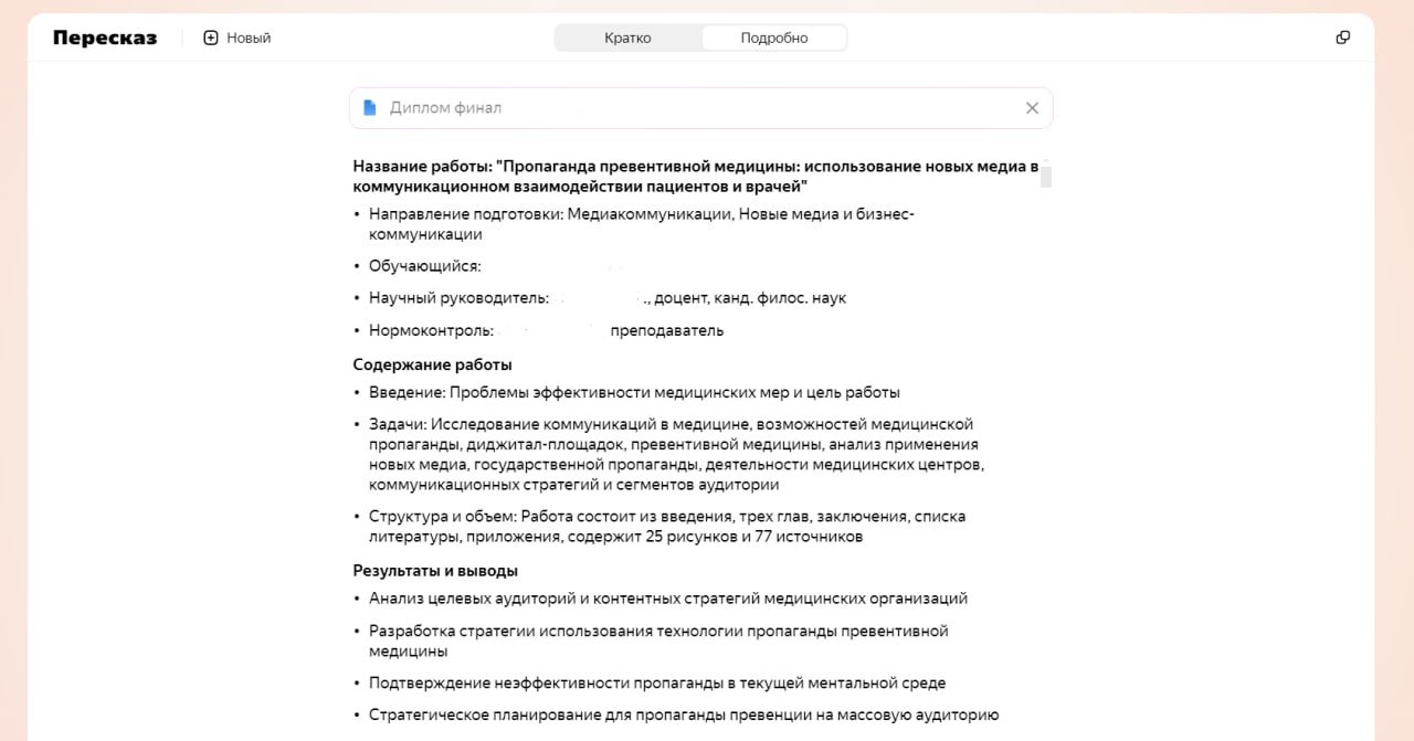 Нейрояндекс: тестируем новые встроенные нейросети
1️⃣ Создание и улучшение текстов с помощью нейросетей
Что может редактор: написать текст с 0, исправить ошибки, структуру, скорректировать стиль, пере... | Сетка — социальная сеть от hh.ru