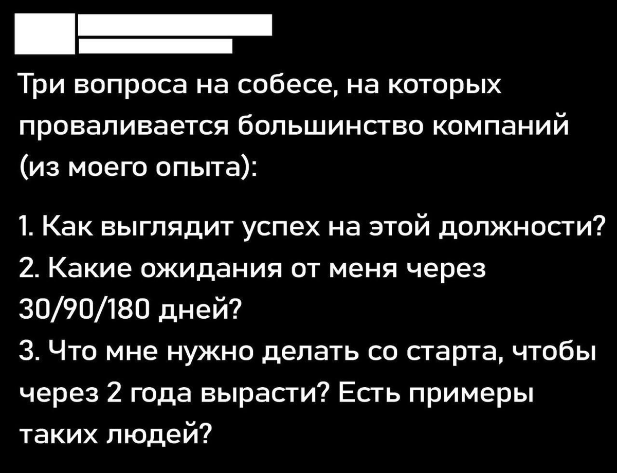 Троллинг на собесе вопрос номер два
Автор неизвестен | Сетка — социальная сеть от hh.ru