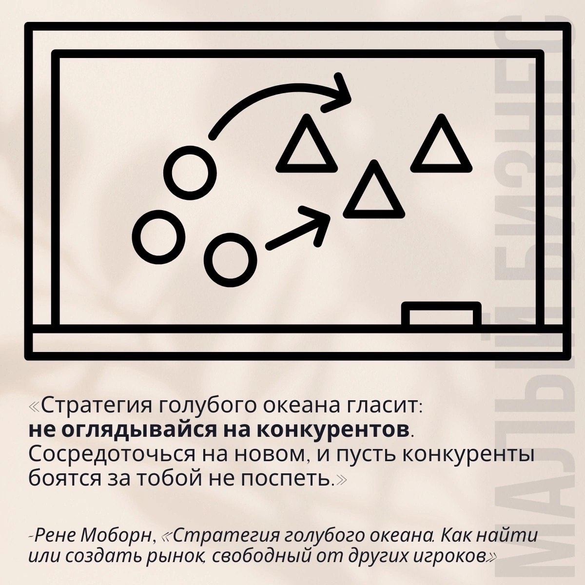 Стратегия голубого океана 📌
#Бизнес | Сетка — социальная сеть от hh.ru