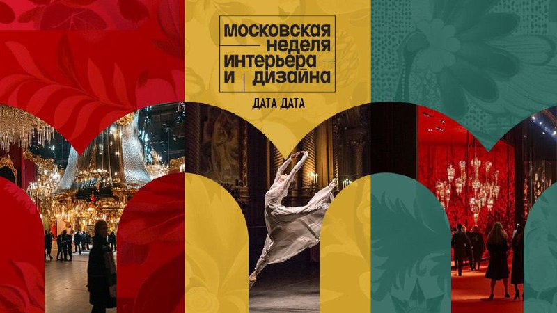 Мааааленькая часть презентации для Московской недели интерьера и дизайна
31 слайд. Внимание! В google slides.
Запрос на определенный стиль и цветовую палитру | Сетка — социальная сеть от hh.ru