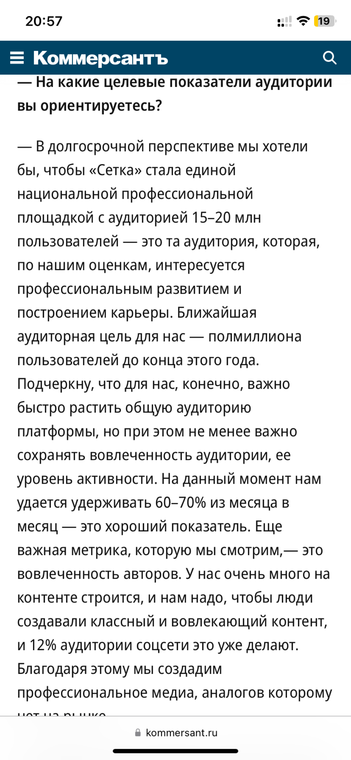 Для всех тех кто думал что в сетке уже под миллион | Сетка — социальная сеть от hh.ru
