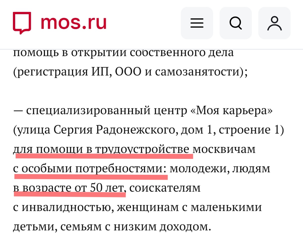 давайте взглянем реальности в глаза в отношении трудоустройства тех, кому за 50+:
‼️Кандидатов 50+ отнесли к категории "с особым потребностями на ряду с соискателями с инвалидностью, женщинам с малень... | Сетка — социальная сеть от hh.ru