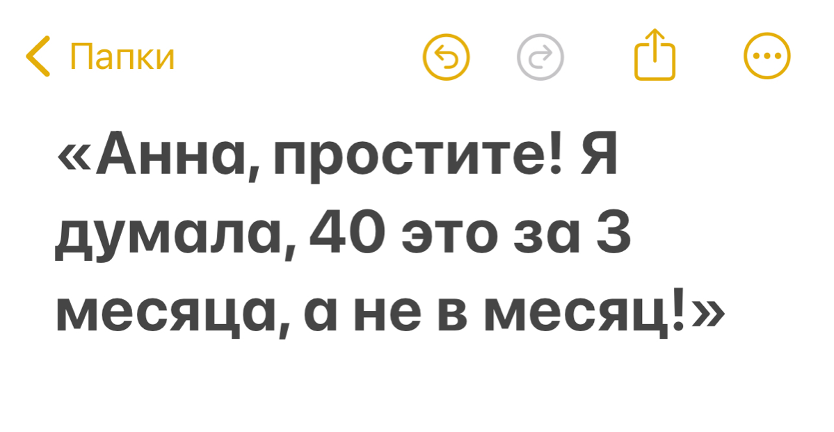 Я, конечно, слышала про демпинг цен на рынке, но чтобы настолько, что человек подумал, что мы работаем за 40к за 3 месяца, это прям рекорд | Сетка — социальная сеть от hh.ru