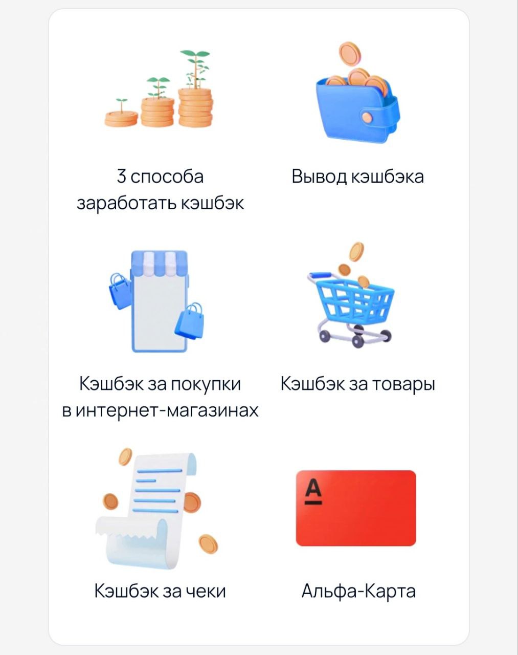 Коллеги, смотрите какой интересный сервис ;) ЧекСкан
Можно получать кэшбэк за покупки, автоматом за чеки на почту, и переводить затем всё на карту Альфа-Банка | Сетка — социальная сеть от hh.ru