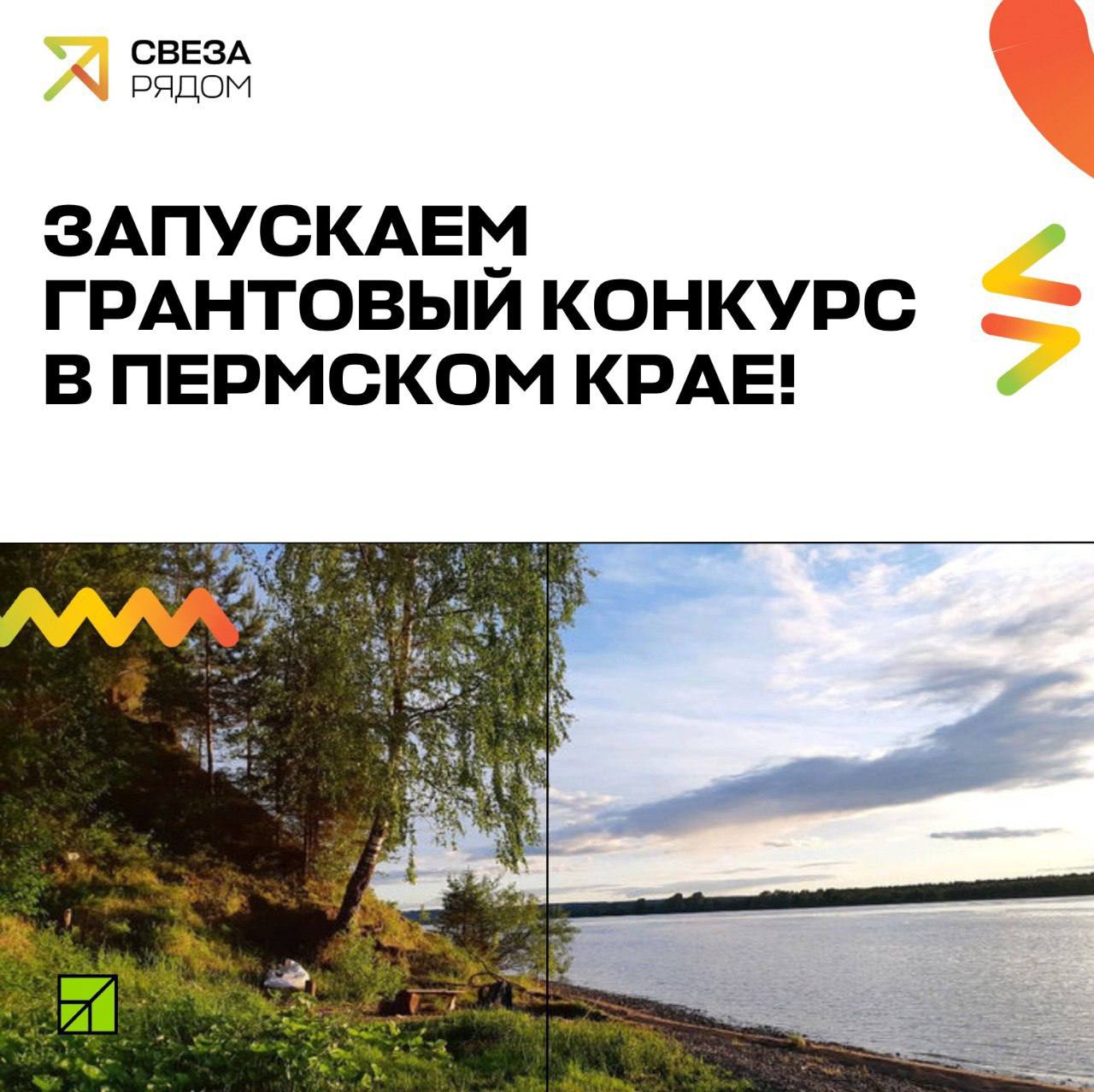 🔥 До 1 млн рублей может получить пермский бизнес на реализацию идей в п | Сетка — социальная сеть от hh.ru