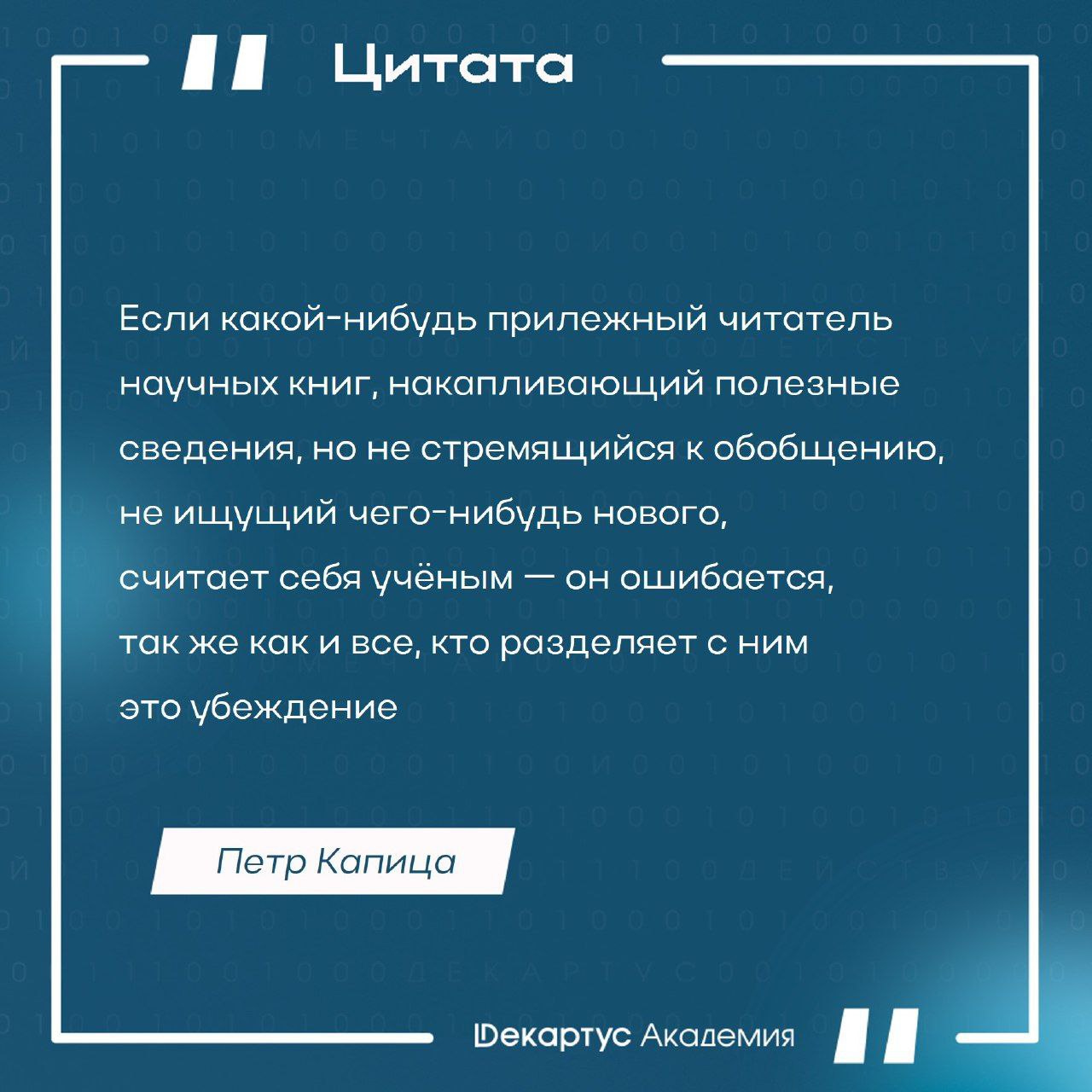 Как вы думаете, почему наш соотечественник так считает?
#Мудрость | Сетка — социальная сеть от hh.ru