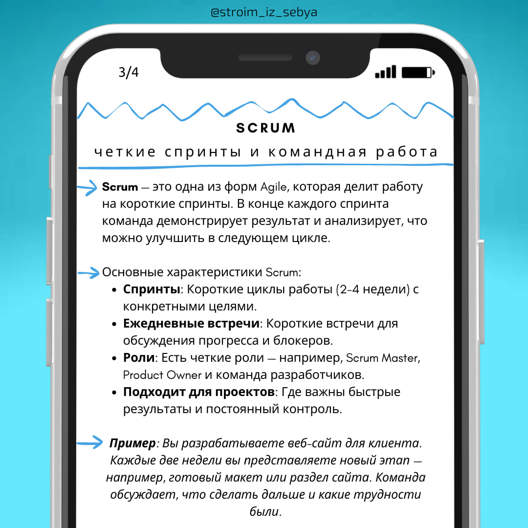 Как выбрать правильную методологию для проекта?🧐
Методология управления проектом — это способ работы, который нужно выбрать в зависимости от задачи и проекта | Сетка — социальная сеть от hh.ru
