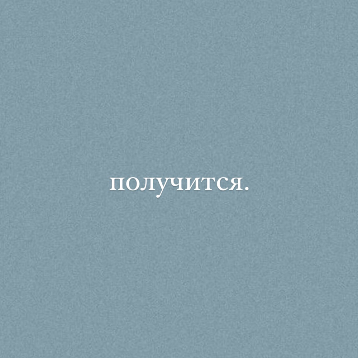 «Выживать или развиваться?»
Найти себя не так легко, как кажется. Со временем в нас закрепилось множество блоков, из-за которых мы чувствуем себя «не на своём месте» | Сетка — социальная сеть от hh.ru