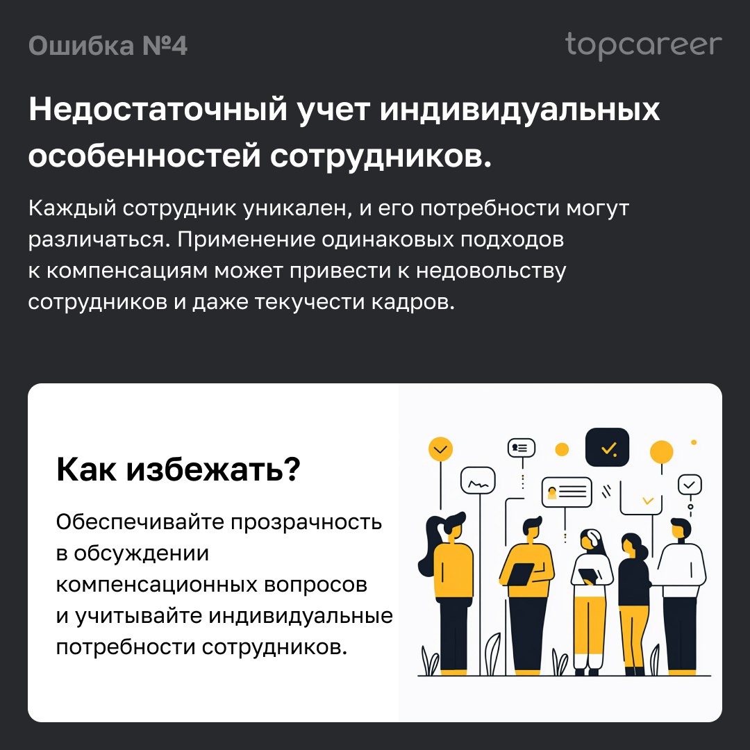 ✋ 5 ошибок, которые допускают HR при бюджетировании C&B
Как избежать ошибок при бюджетировании компенсаций и льгот? Для этого совсем не обязательно учиться только на опыте своей компании | Сетка — социальная сеть от hh.ru