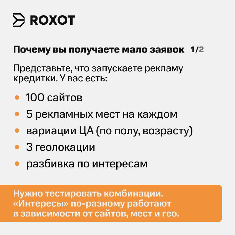 Как не терять бюджет и получить больше заявок в медийной рекламе с авто-оптимизацией и GPT?
Любой бренд хочет показывать медийную рекламу нужным пользователям, не сливая бюджет на бесполезный трафик | Сетка — социальная сеть от hh.ru