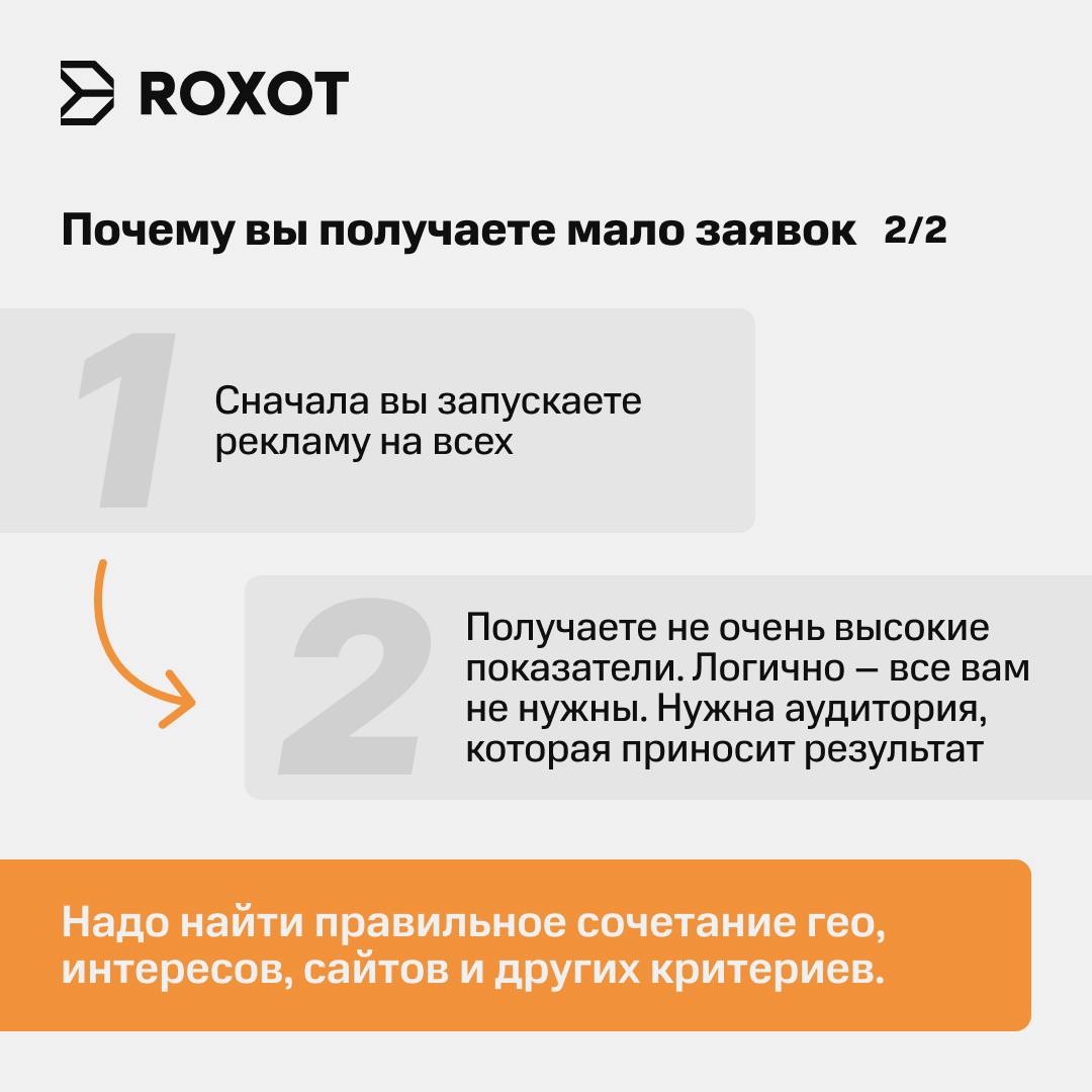 Как не терять бюджет и получить больше заявок в медийной рекламе с авто-оптимизацией и GPT?
Любой бренд хочет показывать медийную рекламу нужным пользователям, не сливая бюджет на бесполезный трафик | Сетка — социальная сеть от hh.ru