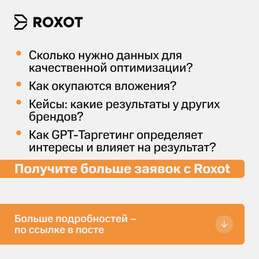 Как не терять бюджет и получить больше заявок в медийной рекламе с авто-оптимизацией и GPT?
Любой бренд хочет показывать медийную рекламу нужным пользователям, не сливая бюджет на бесполезный трафик | Сетка — социальная сеть от hh.ru