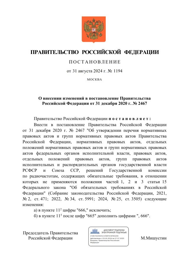 🏭 Тепловые установки: ПТЭТЭ в силе
Продлён срок действия Правил технической эксплуатации тепловых энергоустановок
Соответствующее постановление Правительства Российской Федерации от 31.08 | Сетка — социальная сеть от hh.ru