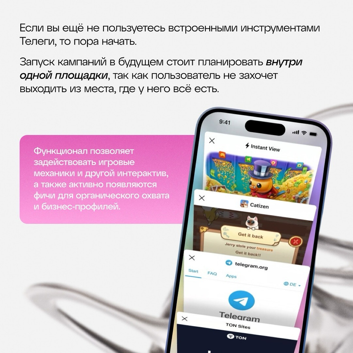 Экосистема Телеграм: из мессенджера → в рекламную площадку
Отправляй пост коллегам, которые не считают Телеграм полноценным каналом для продвижения. Пусть увидят все на цифрах! | Сетка — социальная сеть от hh.ru