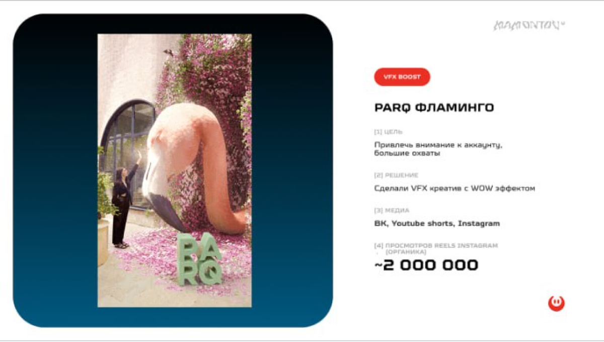 Пост #5
Красочный житель виллы. Вертикальный формат для соц. сетей. Задачей было сделать вирусный ролик.
https://drive.google | Сетка — социальная сеть от hh.ru