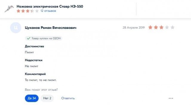 Мастерство оставлять отзывы 🔻
#Маркетинг | Сетка — социальная сеть от hh.ru