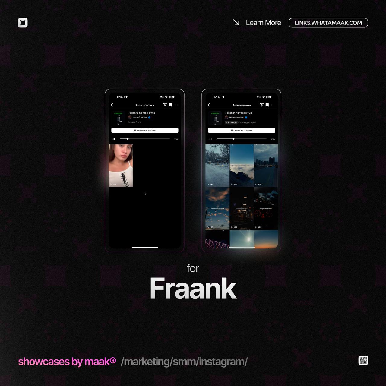 📱 Новый кейс — Продвижение в Instagram* для Fraank
💡 Что было сделано?
— Размещение сниппетов и видео-нарезок с треком артиста в тематических сообществах;
— Массовый постинг
🔥Заказать продвижение
⚡️Др... | Сетка — социальная сеть от hh.ru
