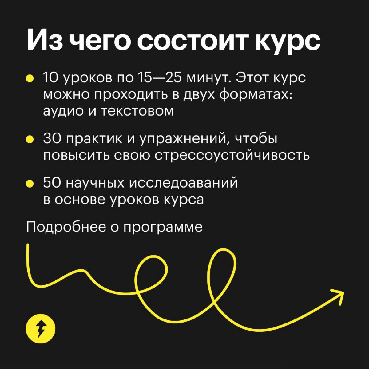 Как справляться со стрессом | Сетка — социальная сеть от hh.ru