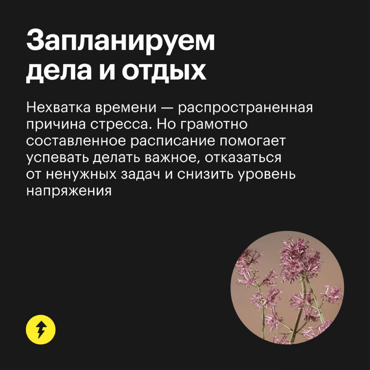 Как справляться со стрессом | Сетка — социальная сеть от hh.ru