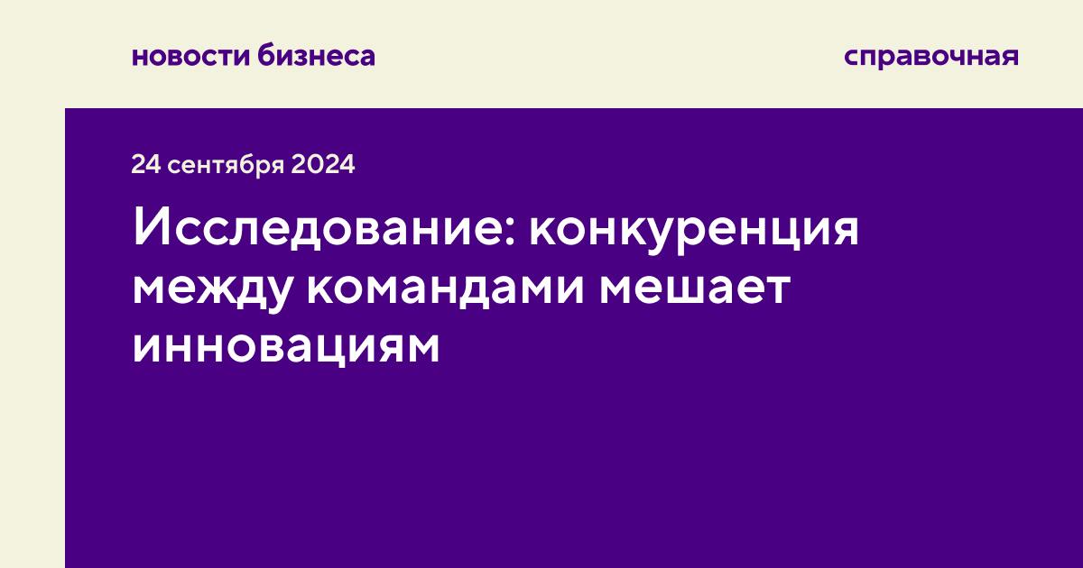 Конкуренция повышает продуктивность сотрудников — соревнуясь, они тратят больше времени и усилий на достижение результата, чем в обычном рабочем режиме | Сетка — социальная сеть от hh.ru
