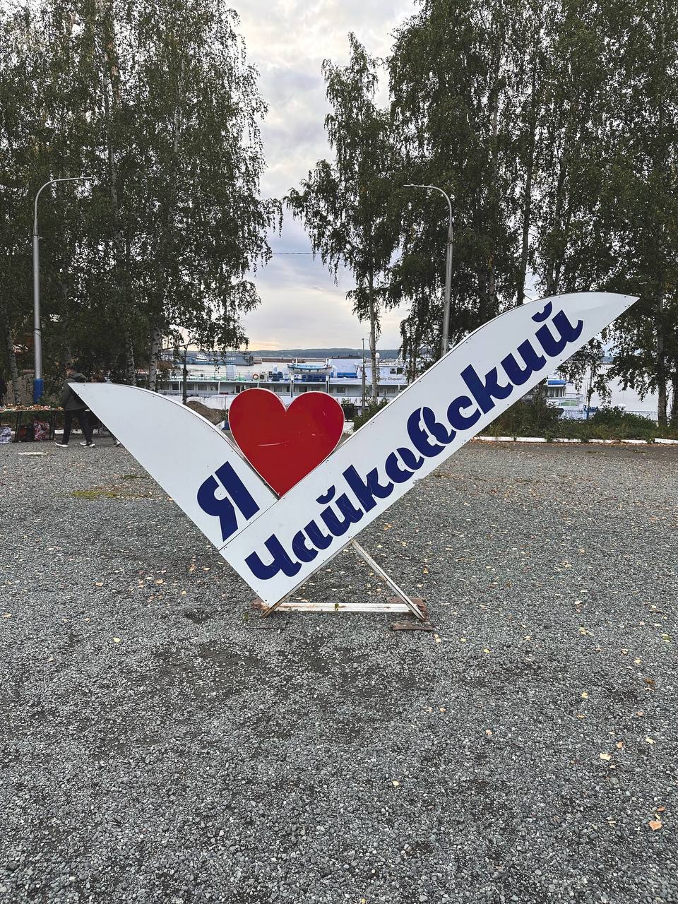 На этих выходных мы были в небольшом речном круизе 🛳️
Тур на 3 дня. Маршрут:
Пермь - Чайковский - Пермь
Теплоход Василий Чапаев, на 160 пассажиров | Сетка — социальная сеть от hh.ru