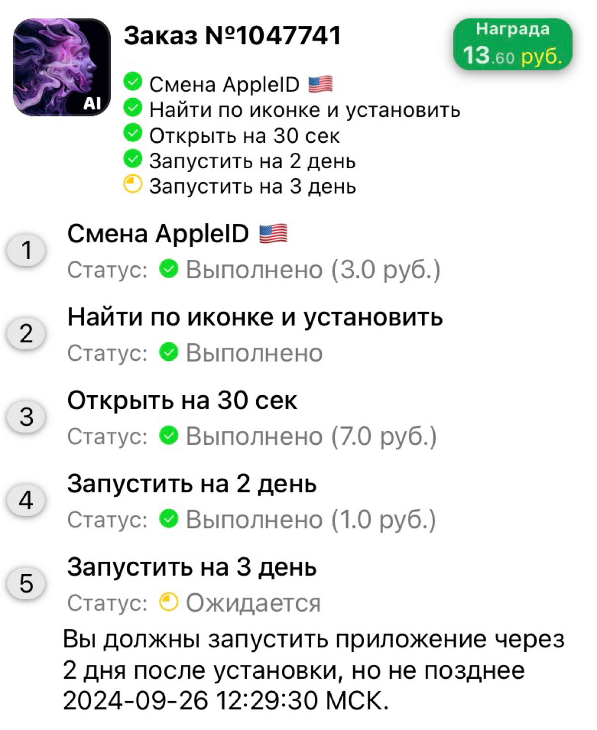 Сегодня я расскажу вам, как я за 20 дней заработала 2300₽ в телефоне | Сетка — социальная сеть от hh.ru