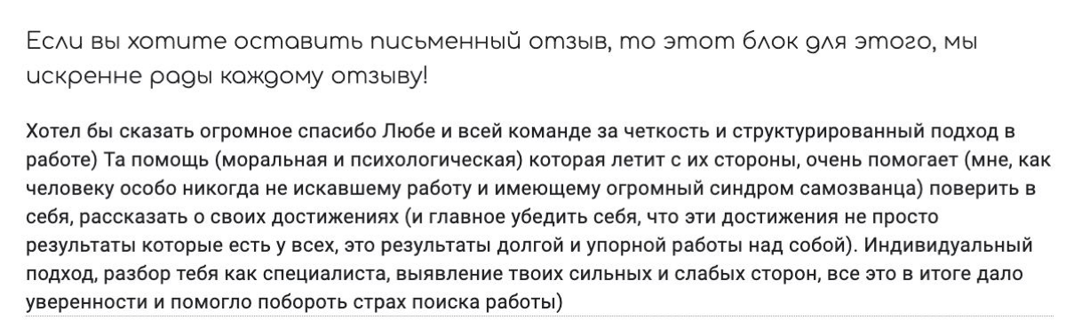 Синдром самозванца есть у многих хороших специалистов, даже если они ОЧЕНЬ хороши в своем деле. Таким людям часто кажется, что говорить о своих достижениях неправильно, а писать в резюме — тем более | Сетка — социальная сеть от hh.ru