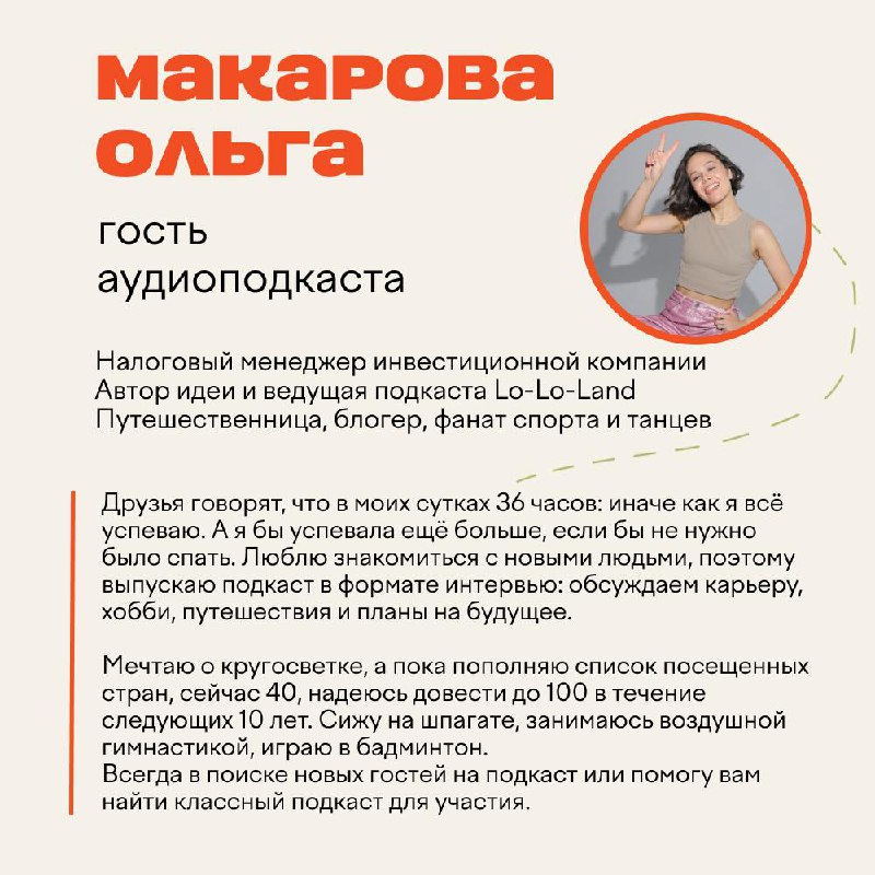 Столько прекрасных спикеров будет у нас в октябре — значит, мы делаем что-то правильное и хорошее!
Таня и Полина помогают выстроить стратегию присутствия на LinkedIn и выпустили уже более 50 человек с... | Сетка — социальная сеть от hh.ru