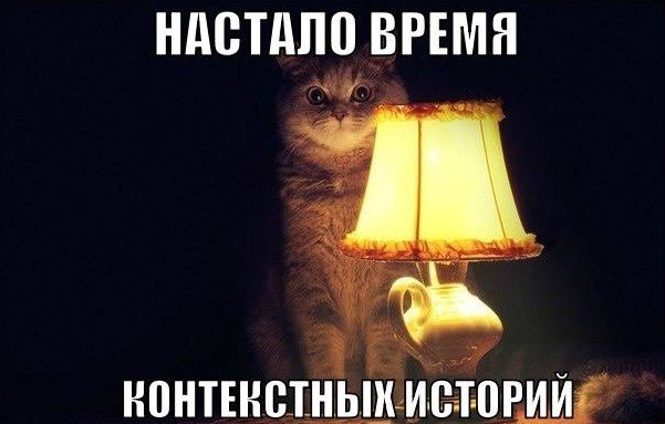 Заказываем контекст правильно!
Иногда заказчики, словно на кулинарном шоу, раздают заказы на контекстную рекламу сразу нескольким маркетинговым агентствам, чтобы потом устроить «битву директологов» | Сетка — социальная сеть от hh.ru