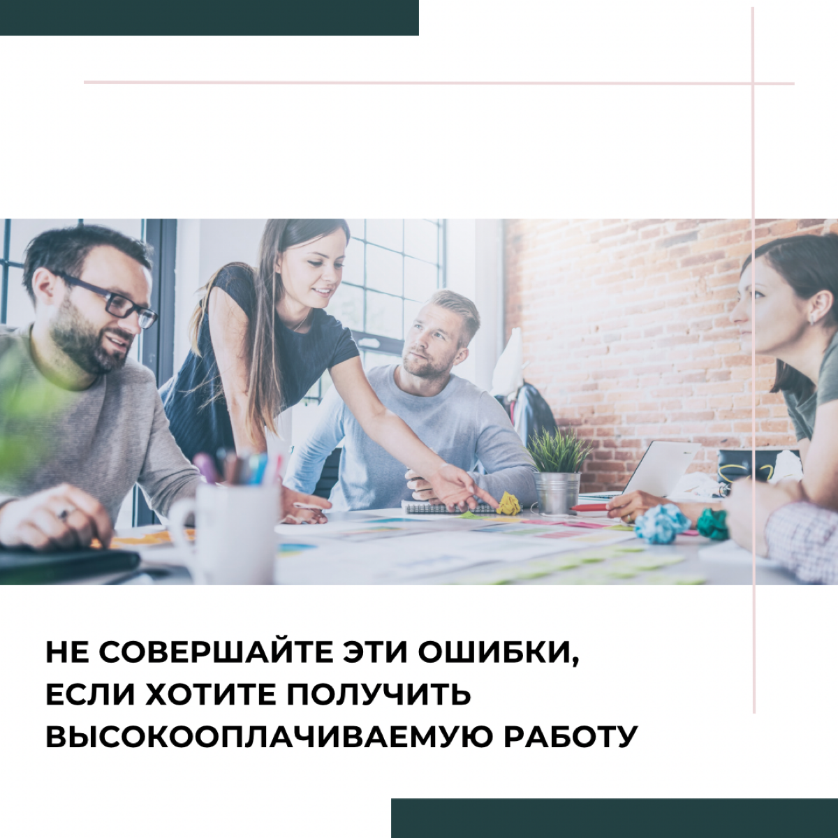 Не совершайте эти ошибки, если хотите получить работу | Сетка — социальная сеть от hh.ru