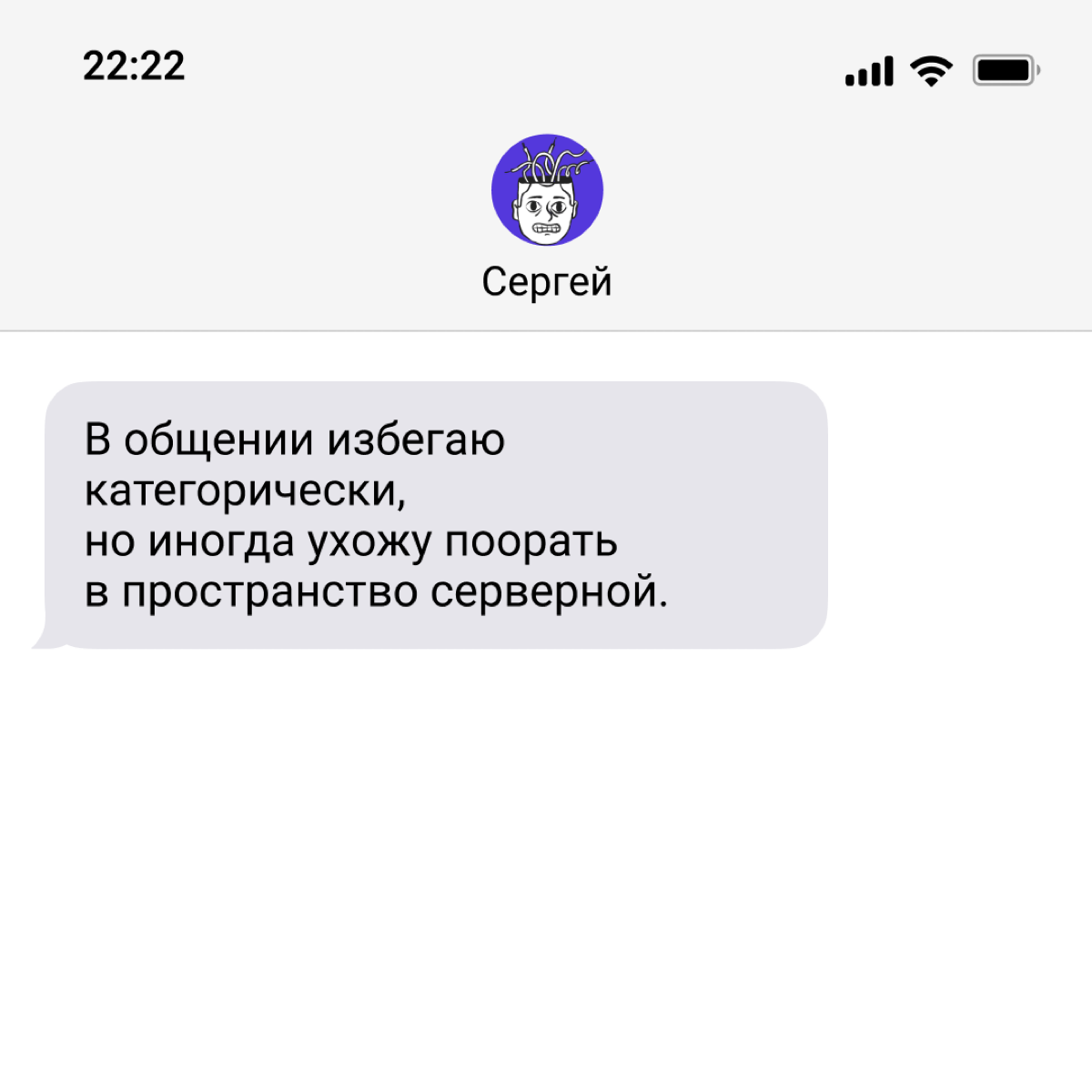 Вопрос, который РЕАЛЬНО важен: ок ли материться на работе? В карточках собрали мнение омутчан. Ставьте реакцию 🍾, если вы за мат, и 😡, если против. Посмотрим, кого больше! | Сетка — социальная сеть от hh.ru