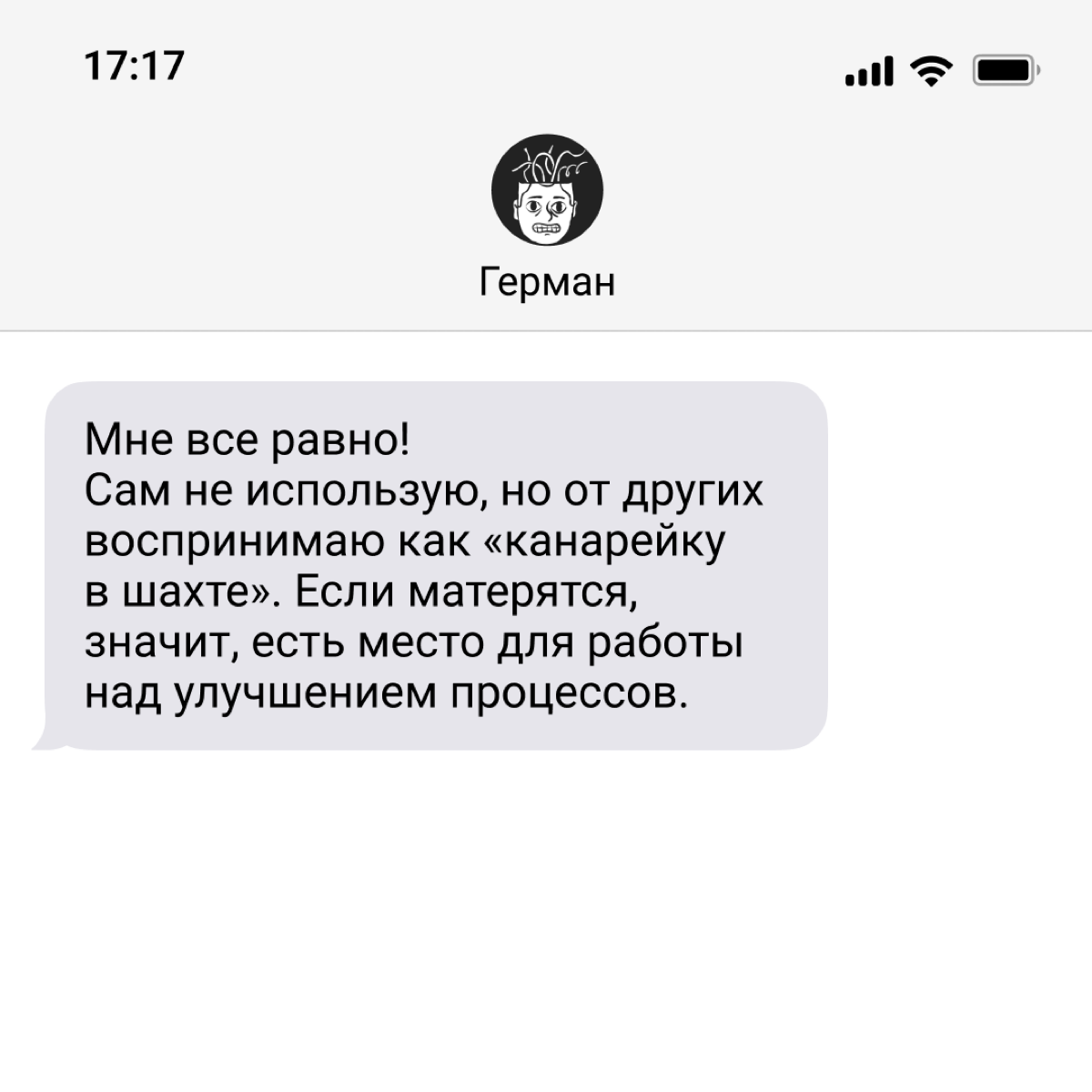 Вопрос, который РЕАЛЬНО важен: ок ли материться на работе? В карточках собрали мнение омутчан. Ставьте реакцию 🍾, если вы за мат, и 😡, если против. Посмотрим, кого больше! | Сетка — социальная сеть от hh.ru
