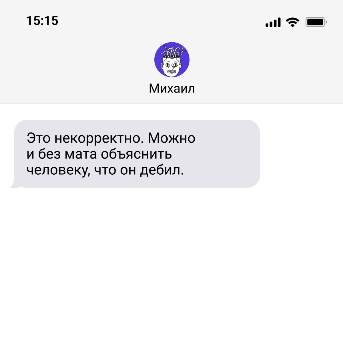Вопрос, который РЕАЛЬНО важен: ок ли материться на работе? В карточках собрали мнение омутчан. Ставьте реакцию 🍾, если вы за мат, и 😡, если против. Посмотрим, кого больше! | Сетка — социальная сеть от hh.ru