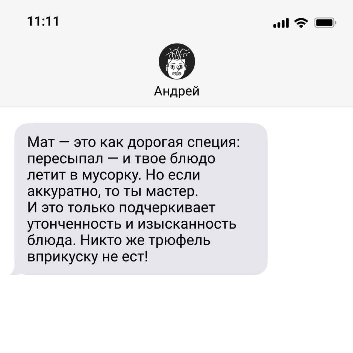 Вопрос, который РЕАЛЬНО важен: ок ли материться на работе? В карточках собрали мнение омутчан. Ставьте реакцию 🍾, если вы за мат, и 😡, если против. Посмотрим, кого больше! | Сетка — социальная сеть от hh.ru