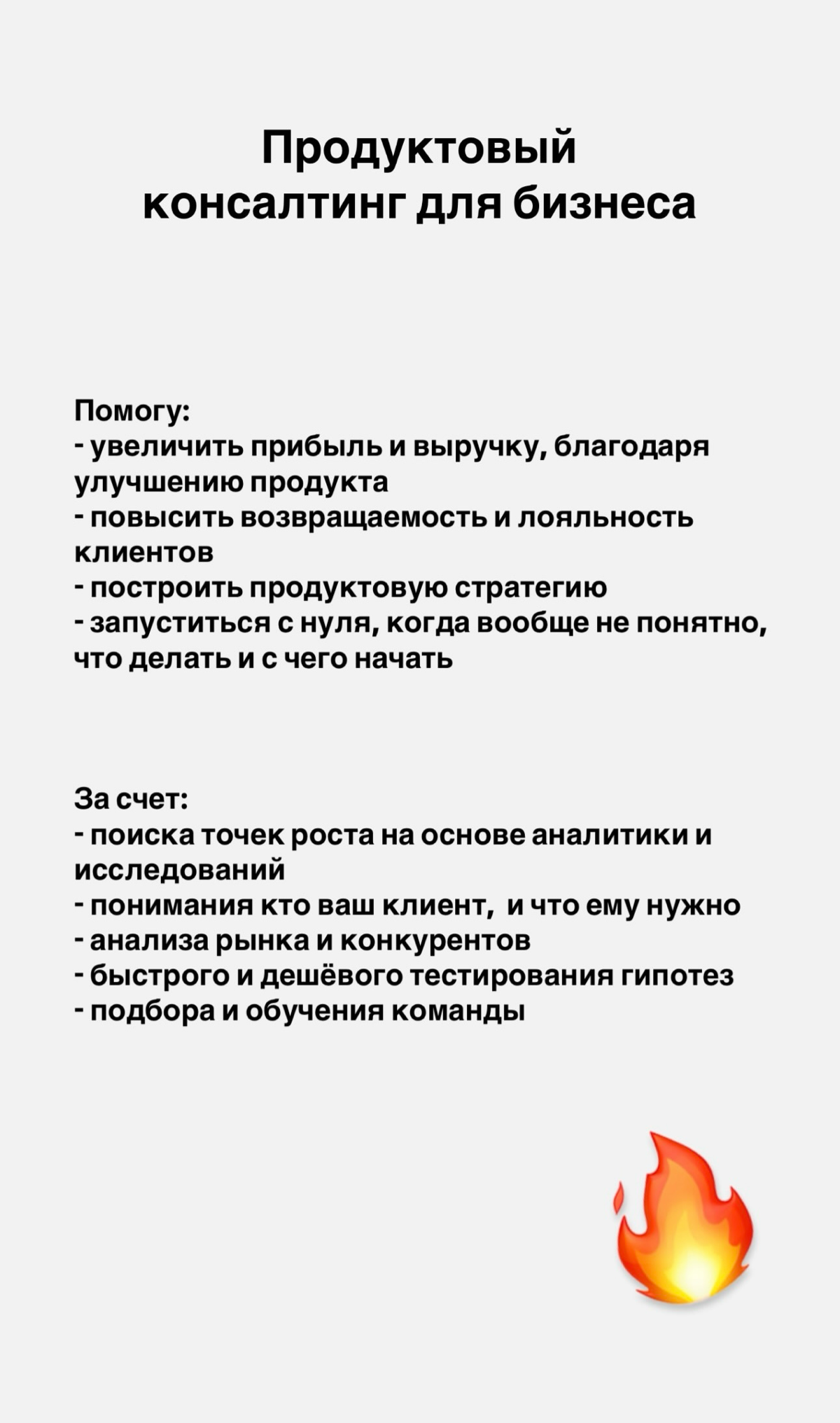 Привет, ищу проекты на партайм и консалтинг
Открыта к крутом сотрудничеству и сотворчеству 😏 | Сетка — социальная сеть от hh.ru