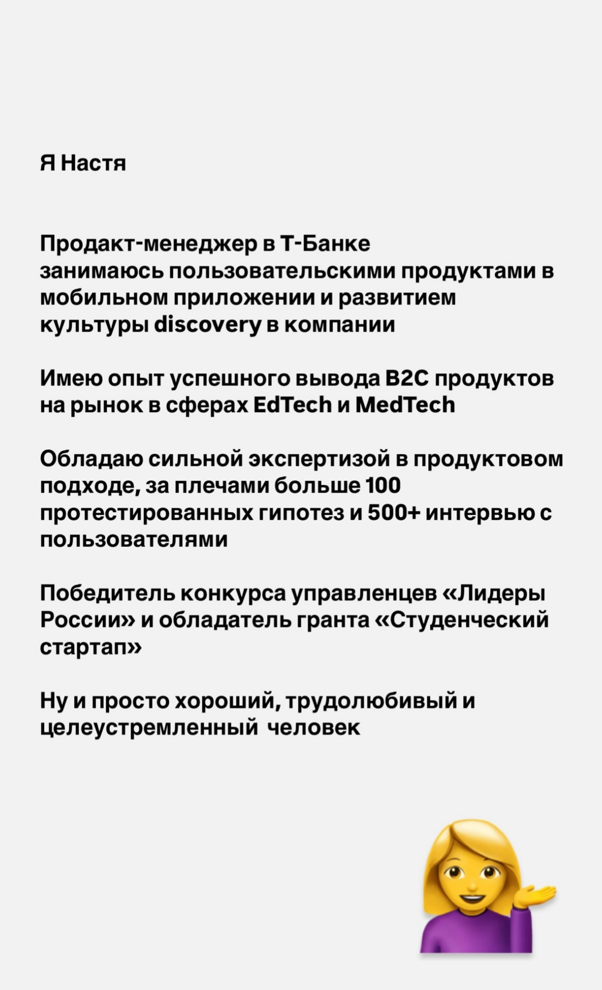 Привет, ищу проекты на партайм и консалтинг
Открыта к крутом сотрудничеству и сотворчеству 😏 | Сетка — социальная сеть от hh.ru