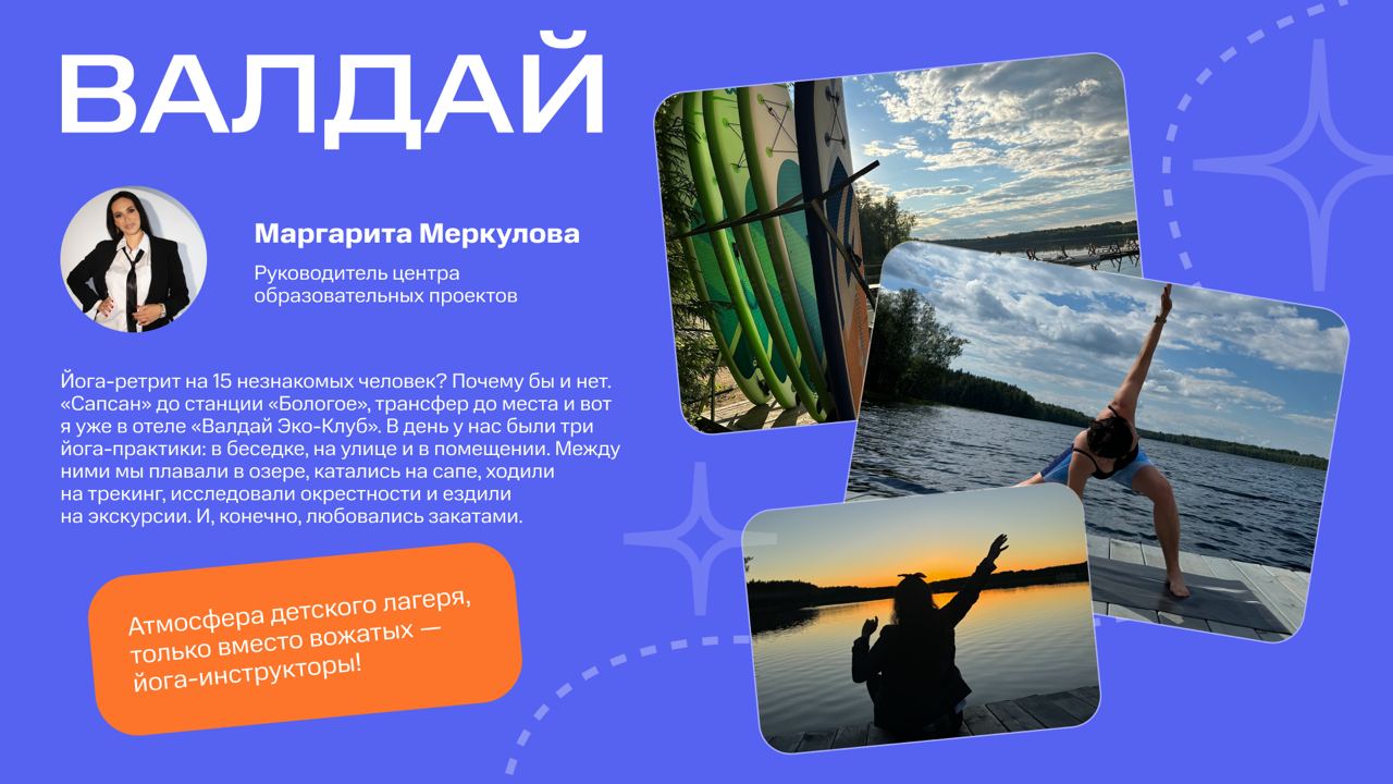 А где вы были этим летом? ✈️
Наши сотрудники успели побывать в самых разных уголках мира — и рассказали нам об этом в челлендже путешествий!
Мы провели его в июле в рамках проекта «Непрерывное Обучени... | Сетка — социальная сеть от hh.ru