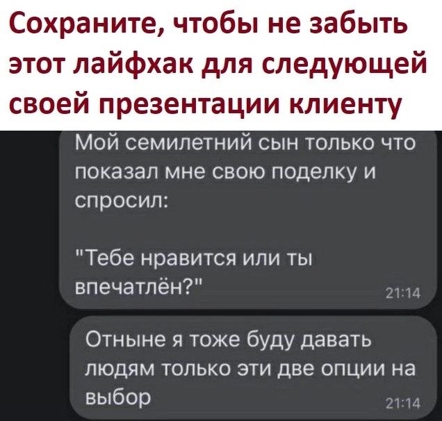 Сохраните, чтобы не забыть этот лайфхак для следующей презентации клиенту 📌
#Маркетинг | Сетка — социальная сеть от hh.ru