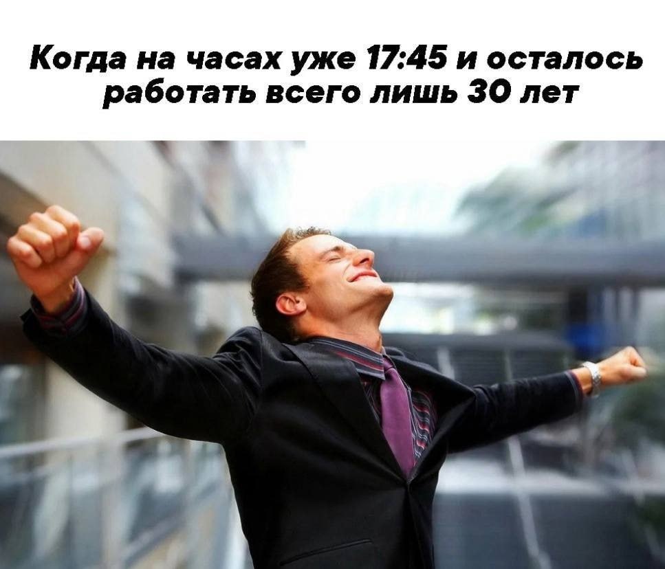➡️ отправь коллеге мем в телеге | Сетка — социальная сеть от hh.ru