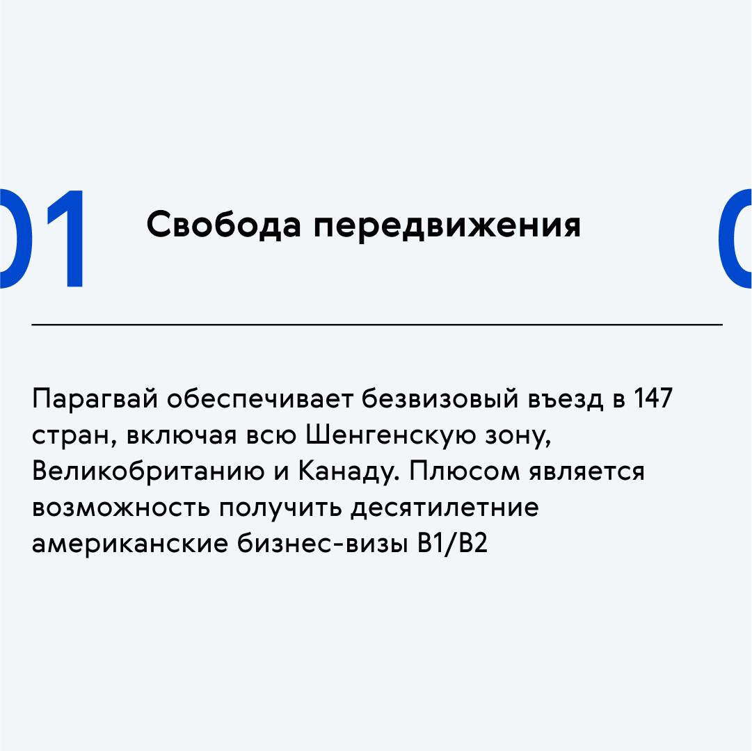 🇵🇾 Достойный паспорт Южной Америки
В последнее время получение второго гражданства стало планом Б, о котором задумываются многие | Сетка — социальная сеть от hh.ru