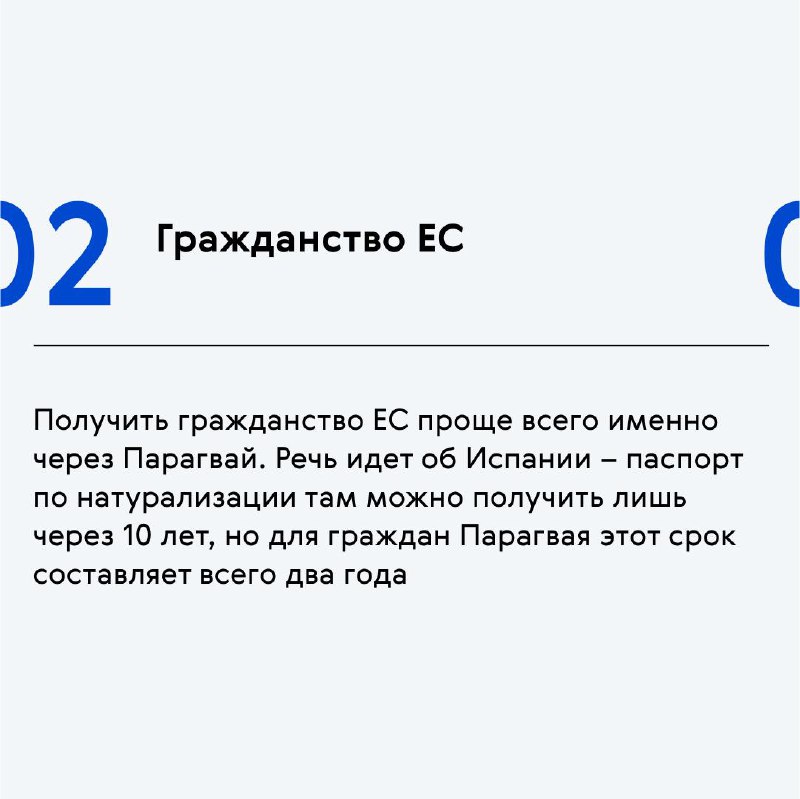🇵🇾 Достойный паспорт Южной Америки
В последнее время получение второго гражданства стало планом Б, о котором задумываются многие | Сетка — социальная сеть от hh.ru