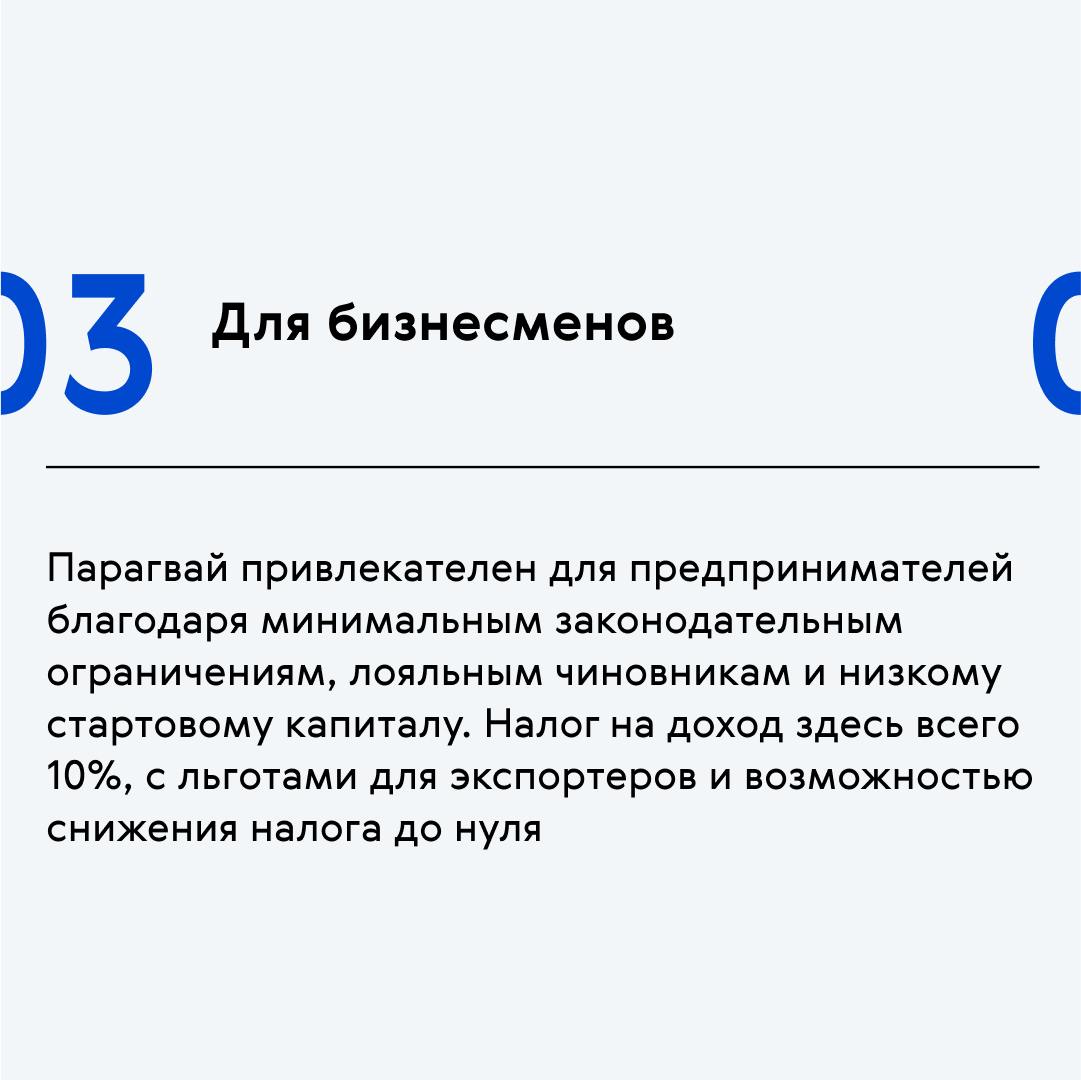 🇵🇾 Достойный паспорт Южной Америки
В последнее время получение второго гражданства стало планом Б, о котором задумываются многие | Сетка — социальная сеть от hh.ru