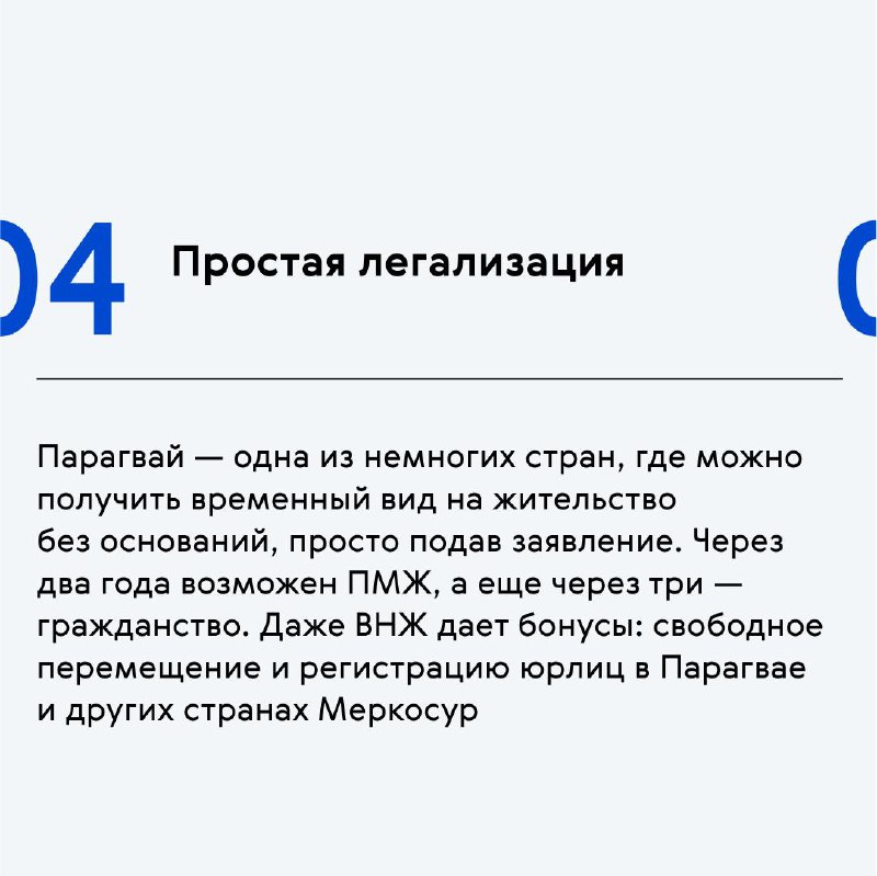 🇵🇾 Достойный паспорт Южной Америки
В последнее время получение второго гражданства стало планом Б, о котором задумываются многие | Сетка — социальная сеть от hh.ru
