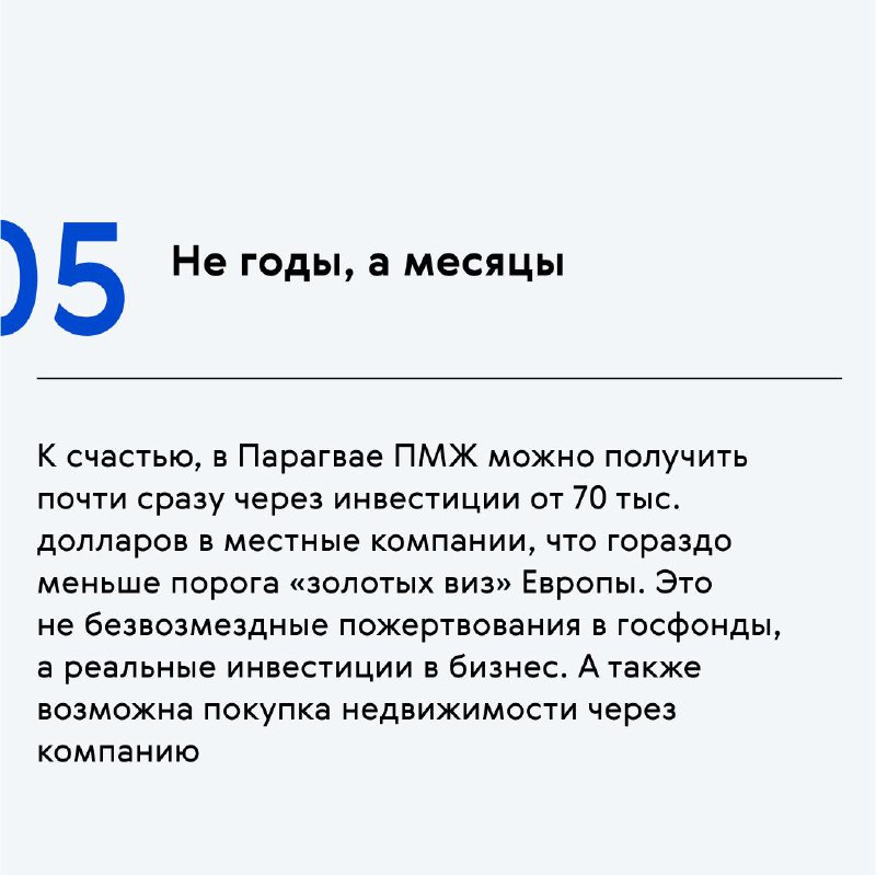 🇵🇾 Достойный паспорт Южной Америки
В последнее время получение второго гражданства стало планом Б, о котором задумываются многие | Сетка — социальная сеть от hh.ru