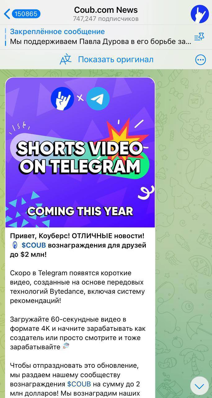 Телеграм становится на шаг ближе к ТикТоку: встречай рилсы и шортсы!
Пока вы листали ленту, в Телеграме начинают происходить изменения, которые могут добавить новые правила | Сетка — социальная сеть от hh.ru