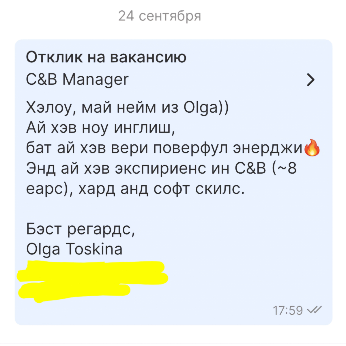 📩 Отправила отклик в Kaspersky | Сетка — социальная сеть от hh.ru