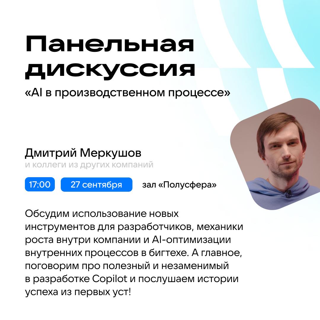 Вот бы знать всё, что знают генеративные модели…
Но кто о них расскажет лучше всех? Дата-сайентисты!
26 сентября специалисты по Data Science выступят на прикладной конференции AiConf | Сетка — социальная сеть от hh.ru